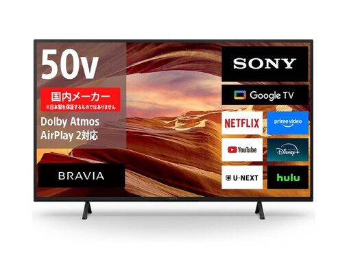 【Amazonセール】ソニーの「テレビ」が特別価格で登場中