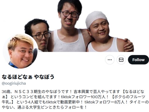 M-1出場のお笑いトリオ、解散を発表。「方向性の違いとお笑いの温度差」「本当にビジョンが見えなくなりました」