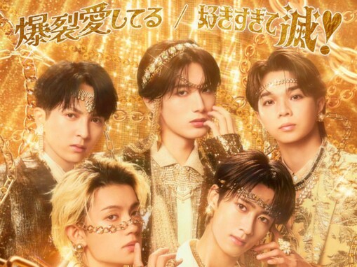 「令和のマツケンサンバ爆誕」佐野勇斗、M!LK新譜ジャケ写を公開！ 「眩しすぎて滅」「金運あがりそうwww」