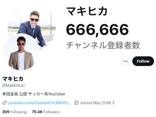 人気YouTuber、『ダウンタウンプラス』解約宣言に賛否「わかる」「有名人の名前使ってバズりたいだけ？」