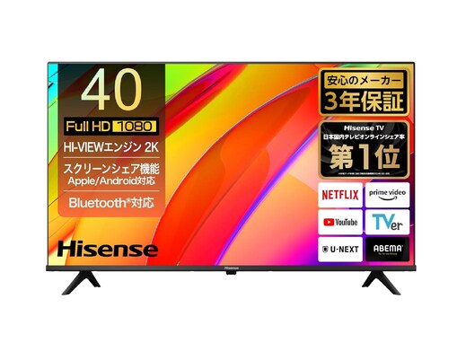 【Amazonセール】ハイセンスの「フルハイビジョン」が特別価格で登場中