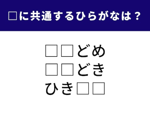 【ひらがなクイズ】空欄2文字を埋めて！ 海の情景やタイミングを表す言葉がヒント