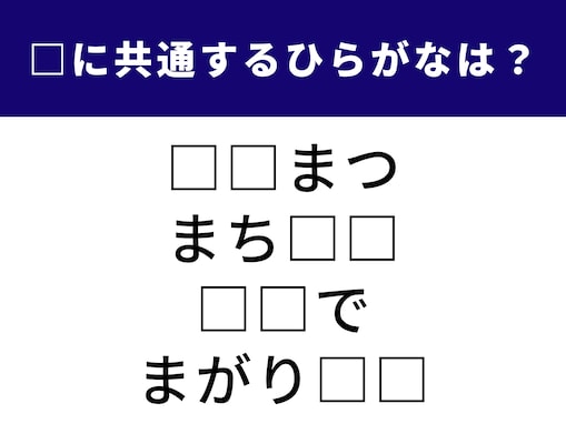 【ひらがなクイズ】2文字の空欄を埋めて！ 新しい始まりを感じる言葉も含まれています