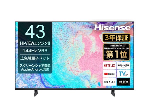 【Amazonセール】ハイセンスの「テレビ」が特別価格で登場中