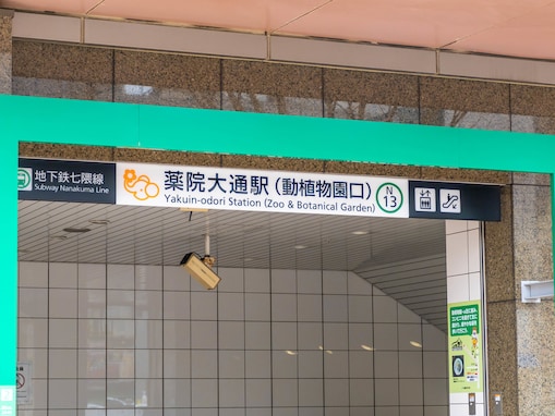 【2025年版】福岡県民が選んだ「住み続けたい街（駅）」ランキング！ 2位「薬院大通駅」、では1位は？