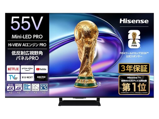 【Amazon初売り】ハイセンス「液晶テレビ」がセール対象商品として登場！ 映画館のような迫力を楽しめる【1月3日から】