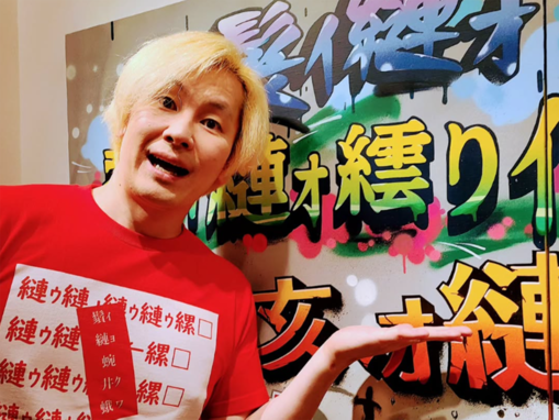 実は「同志社大学」出身と聞いて驚く有名人ランキング！ 2位「カズレーザー」を抑えた1位は？