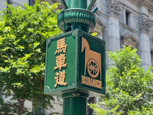 家族に喜ばれそうな「神奈川県の1200円未満のお土産」ランキング！ 2位「横浜馬車道ミルフイユ」を抑えた1位は？【2025年調査】