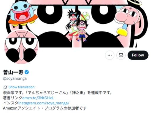 「ほんとにエグい」人気漫画家、“重大なお知らせ”に反響「焦った…」「不倫とかよりは平和で笑えるご報告」