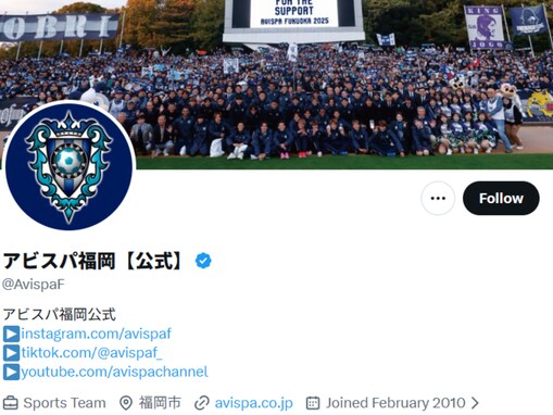 「救いようがない」アビスパ福岡、金明輝監督との契約解消を発表。以前からパワハラ行為に懸念の声