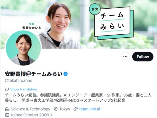 安野貴博氏、200億円と話題の資産を訂正。「胡散臭いと思ってたけど今回のでかなり好感度上がったわ」