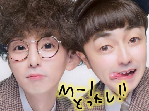 「バリ盛れてて最高」M-1優勝コンビ、プリクラショットに反響！ 「赤木がイケイケ感あっておもろい」