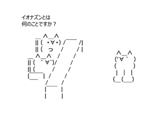 マクドナルド、キャンペーン動画に「文化の盗用」の声？ 「何故公式でコレをやってるんだ」「声優豪華すぎる」