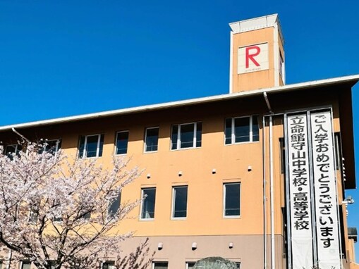 優秀な学生が多いと思う「滋賀県の私立進学校」ランキング！ 1位「立命館守山高等学校」に次ぐ2位は？【2025年調査】