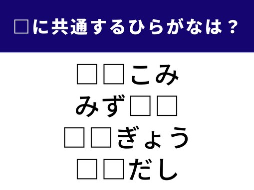 【ひらがなクイズ】ヒントはおいしい冬の風物詩！ 空欄に入る共通の2文字は何でしょう