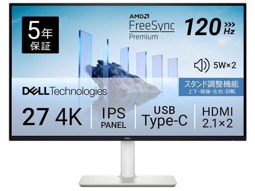 【Amazonお買い得情報】Dell「モニター」が特別価格で登場中【1月9日】