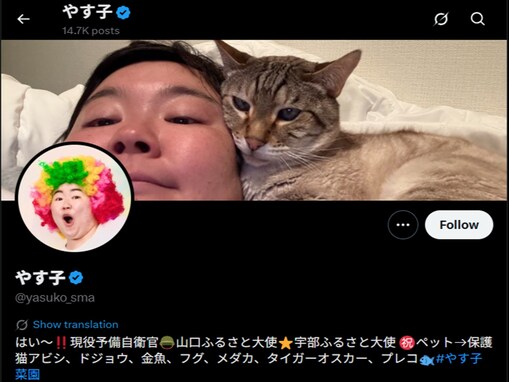 「心疲れました」やす子、深夜の投稿に「大丈夫か？」「マジかよ…」「自分を労わって」と心配の声