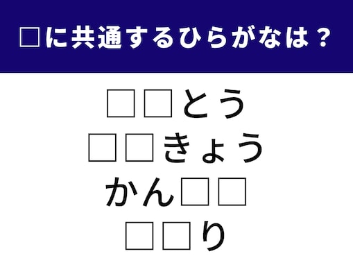 【ひらがなクイズ】全部分かるかな？ 空欄を埋めて言葉を完成させよう！ 食事に関係する言葉も？