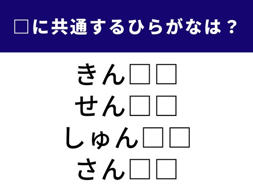 【ひらがなクイズ】共通する2文字を入れて完成させよう。美容院でのひとときがヒント？