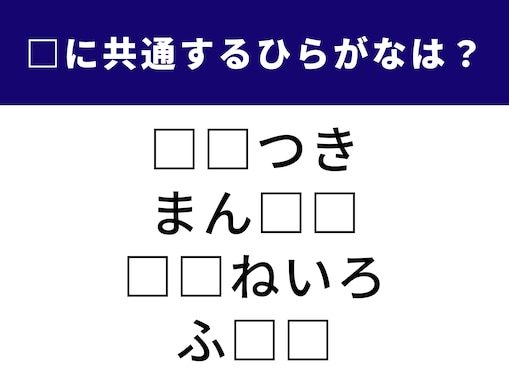 【ひらがなクイズ】空欄に共通する「2文字」を1分以内で当てよう！ 森にいる鳥の名前がヒント