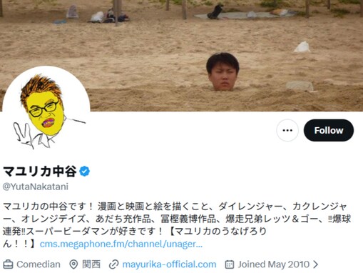 マユリカ中谷、『ズートピア2』監督に“インプレゾンビ”発言で賛否「結婚出来ない理由が詰まってる」