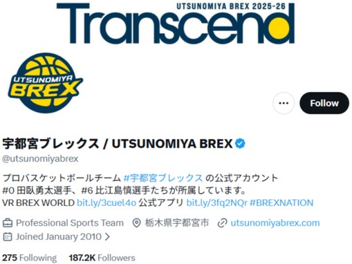 B1宇都宮、選挙により試合会場が使用不可に。「全員しんどい」「解散の影響がこんなところまでくるとは」