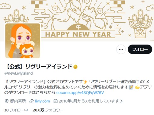 「通報しました」育成ゲーム“リヴリーアイランド”、イベントに関する変更が大炎上「流石に酷すぎる」