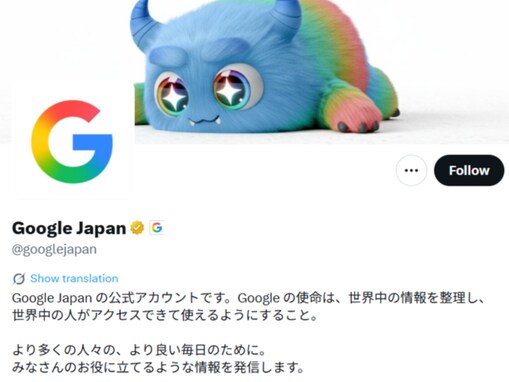 Google公式、「Gemini」の日本語表記を公表！ 「知らなかった」「むしろそれ以外なんて読むん」