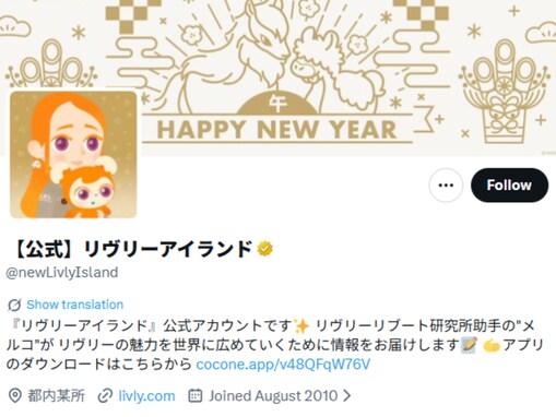 炎上した育成ゲーム、謝罪「飼い主の皆様に混乱とご不快な思いを」。一部「そんなに金が欲しいなら」批判止まず