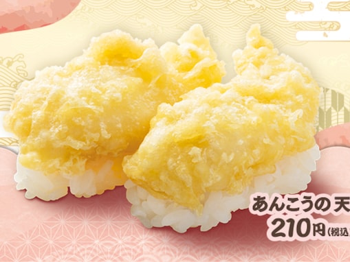 はま寿司、“天ぷらの日”に絶品!? ネタを紹介！ 「これは気になる」「美味しそうです」反響続出