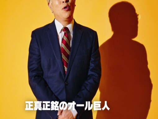 「ホンマにパンパンにするかも」オール巨人、マクドナルドの新CMに苦言？「超逃げて」「なんとか許して」