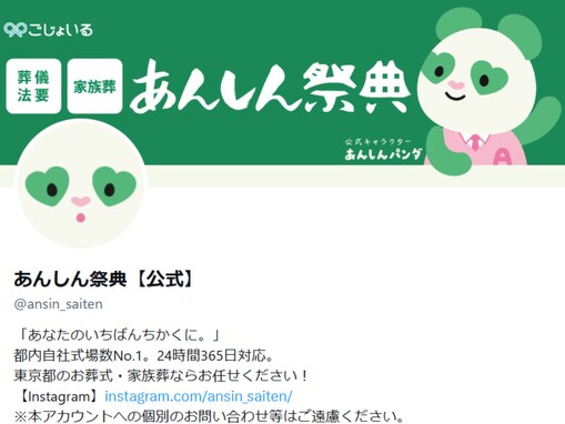葬儀会社、映画『ほどなく、お別れです』のパネル展を中止。「人の心があったら企画通さんだろ」