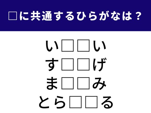 【ひらがなクイズ】1分で分かるかな？ 空欄に共通する2文字は？ アメリカの都市名が隠れています