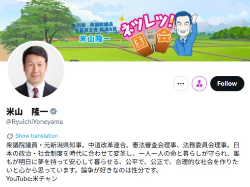 米山隆一氏、雪かき動画が炎上も「叩かれてるのさすがに可哀想」擁護の声。「一応大丈夫っぽいらしいですよ」