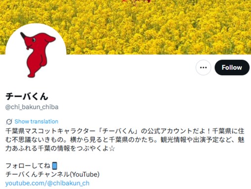 「汚れえぐい」チーバくん、写真公開も指摘続出。「センサーにゴミ入りすぎてて笑う」「綺麗にしてあげて」