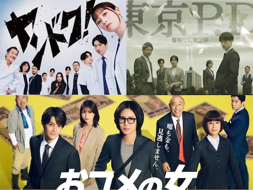 “STARTOアイドル”以外で選ぶ、冬ドラマのおすすめ「イケメンキャラ」3選！ 向井理、佐野勇斗と……
