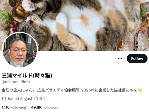 「ちゃんとせえよ」R-1優勝者、ものまね芸人の借金トラブル暴露？ 「ホンマに最悪」「巻き込み事故多発しそう」