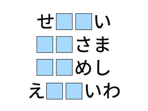 【ひらがなクイズ】これ、分かる？ 空欄に共通する2文字は？おいしい名物が隠れています