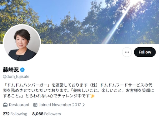 ドムドムハンバーガー社長、クレームに謝罪も「改善することは1ミリもない」「迅速で誠実な対応」擁護の声