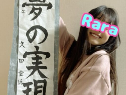 「書き初めで金賞」松嶋尚美、美人娘の快挙に「すごい才能がありそう」「やった〜おめでとう」絶賛の声