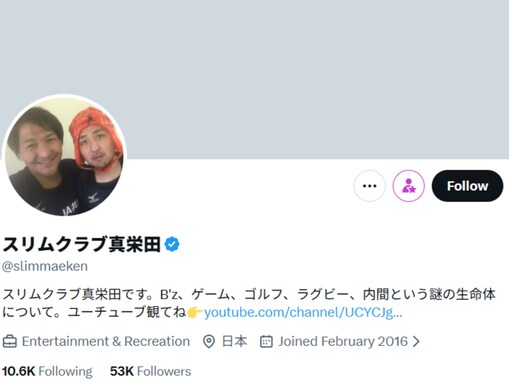 「契約更新ができないのか！？」スリムクラブ真栄田、マネージャーからの“悲しいお知らせ”に「俺は天を仰いだ」