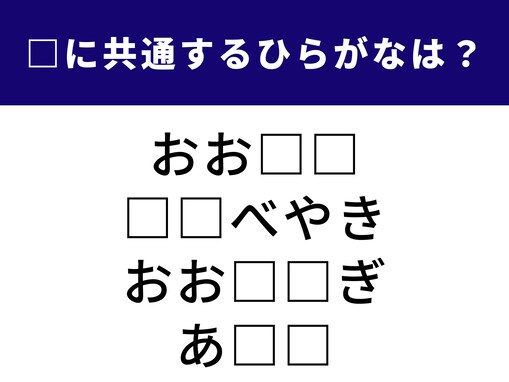 【ひらがなクイズ】分かるとすっきり！ 空欄に共通する2文字は？おいしいお餅がヒント