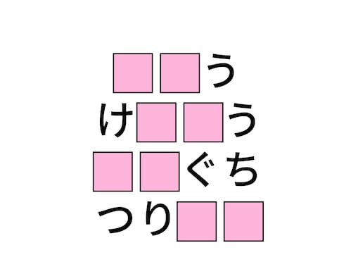 【ひらがなクイズ】1分でストレス解消！ 空欄に共通する2文字のひらがなを当ててみよう