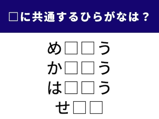 マグロなどが広い海を泳ぎ続けることを何と呼ぶ？ 空欄に当てはまる2文字【ひらがなクイズ】