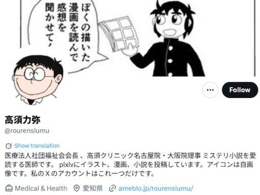 「美容医療界で唯一まとも」高須克弥氏の息子・力弥氏、“高市早苗を応援しません”表明。「立派な息子さんすぎる」