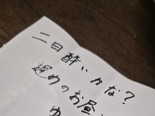 「怖すぎ笑笑笑笑」マイファス・Teru、UberEats商品に入っていたものとは…？「何その奇跡！？ｗｗ」