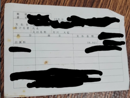 「捏造をしてしまい大変申し訳ありませんでした」人気お笑い芸人の“謝罪”に反響「さすがにダメだろ」