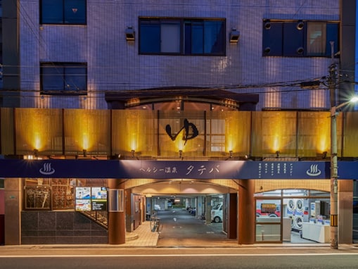 【大阪府の人気スーパー銭湯】「ヘルシー温泉タテバ」は深夜5時まで営業する都会のオアシス施設。バリエーション豊かなお風呂でリラックス