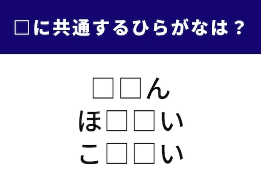【ひらがなクイズ】穴埋めに挑戦しよう！ ヒントは天気や裁判に関する言葉が隠れているよ