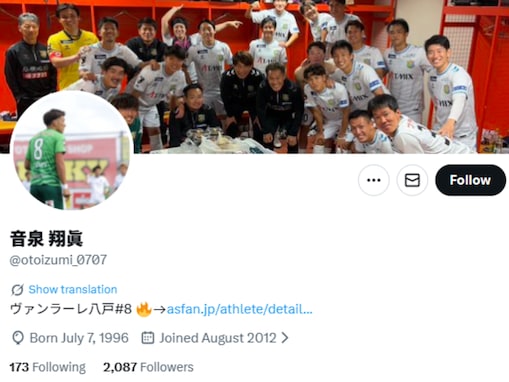 「裏アカバレてます」サッカー選手、“実はTikToker”記載に「どゆこと？」困惑「本人から校正入って笑った」